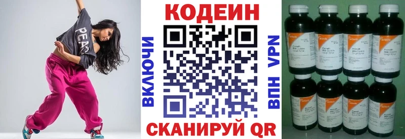 Кодеин Purple Drank  Нестеровская 