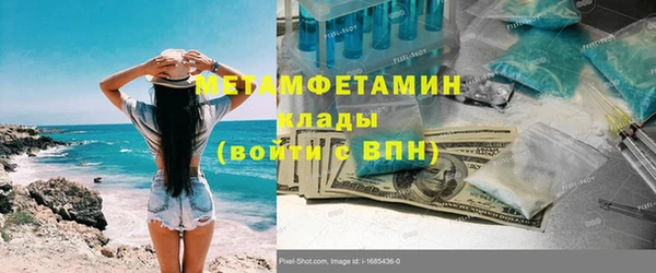 первитин Осинники
