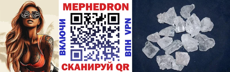 МЕФ кристаллы Нестеровская