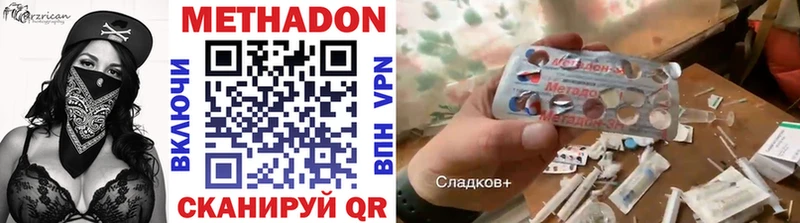 купить наркоту  Нестеровская  МЕТАДОН VHQ 