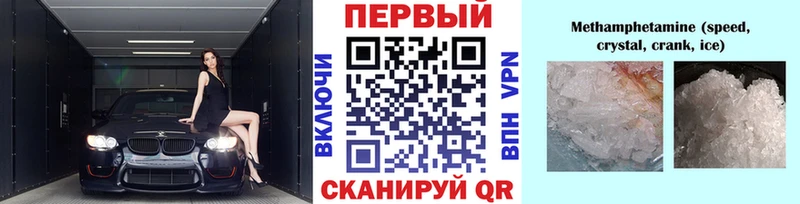 МЕТАМФЕТАМИН Methamphetamine  Нестеровская 
