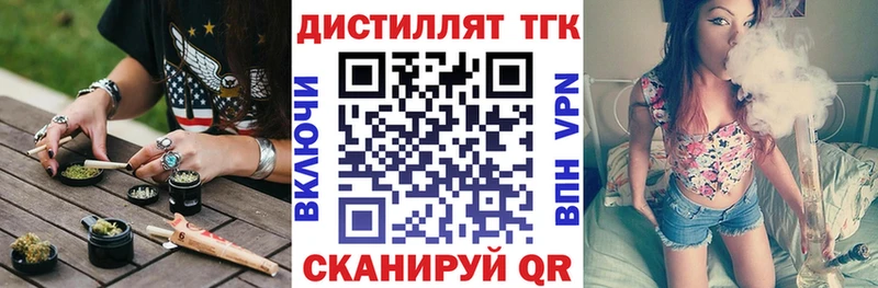 где купить Нестеровская ТГК жижа